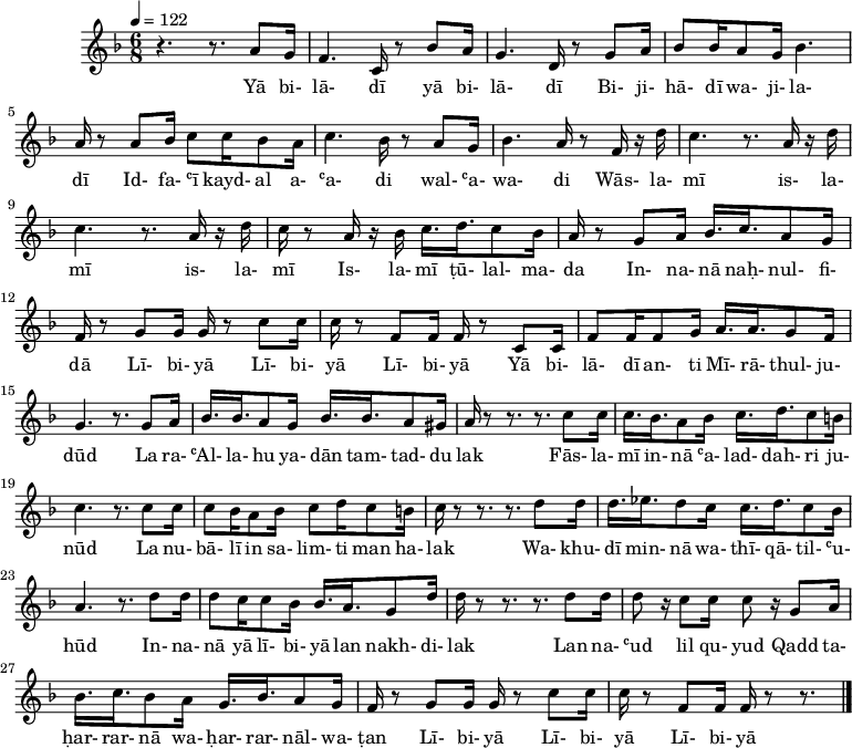 
X:1
L:1/16
Q:3/8=122
M:6/8
I:linebreak $
K:F
V:1
z6 z3 A2 G | F6 C z2 B2 A | G6 D z2 G2 A | B2 B A2 G B6 | A z2 A2 B C'2 C' B2 A | C'6 B1 z2 A2 G | B6 A z2 F z D' | C'6 z3 A z D' | C'6 z3 A z D' | C' z2 A z B C'3/2 D'3/2 C'2 B | A z2 G2 A B3/2 C'3/2 A2 G | F z2 G2 G G z2 C'2 C' | C' z2 F2 F F z2 C2 C | F2 F F2 G A3/2 A3/2 G2 F | G6 z3 G2 A | B3/2 B3/2 A2 G B3/2 B3/2 A2 ^G | A z2 z3 z3 C'2 C' | C'3/2 B3/2 A2 B C'3/2 D'3/2 C'2 =B | C'6 z3 C'2 C' | C'2 B A2 B C'2 D' C'2 =B | C' z2 z3 z3 D'2 D' | D'3/2 _E'3/2 D'2 C' C'3/2 D'3/2 C'2 B | A6 z3 D'2 D' | D'2 C' C'2 B B3/2 A3/2 G2 D' | D' z2 z3 z3 D'2 D' | D'2 z C'2 C' C'2 z G2 A | B3/2 C'3/2 B2 A G3/2 B3/2 A2 G | F z2 G2 G G z2 C'2 C' | C' z2 F2 F F z2 z3 |] %16
w: Yā bi-lā-dī yā bi-lā-dī Bi-ji-hā-dī wa-ji-la-dī Id-fa-ʿī kayd-al a-ʿa-di wal-ʿa-wa-di Wās-la-mī is-la-mī is-la-mī Is-la-mī ṭū-lal-ma-da In-na-nā naḥ-nul-fi-dā Lī-bi-yā Lī-bi-yā Lī-bi-yā Yā bi-lā-dī an-ti Mī-rā-thul-ju-dūd La ra-ʿAl-la-hu ya-dān tam-tad-du lak Fās-la-mī in-nā ʿa-lad-dah-ri ju-nūd La nu-bā-lī in sa-lim-ti man ha-lak Wa-khu-dī min-nā wa-thī-qā-til-ʿu-hūd In-na-nā yā lī-bi-yā lan nakh-di-lak Lan na-ʿud lil qu-yud Qadd ta-ḥar-rar-nā wa-ḥar-rar-nāl-wa-ṭan Lī-bi-yā Lī-bi-yā Lī-bi-yā
