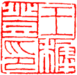 Zhubaiwen Xiangjianyin, quarterly: 1 and 4 with Zhuwen; 2 and 3 with Baiwen