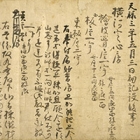 Testament of Monk Jie