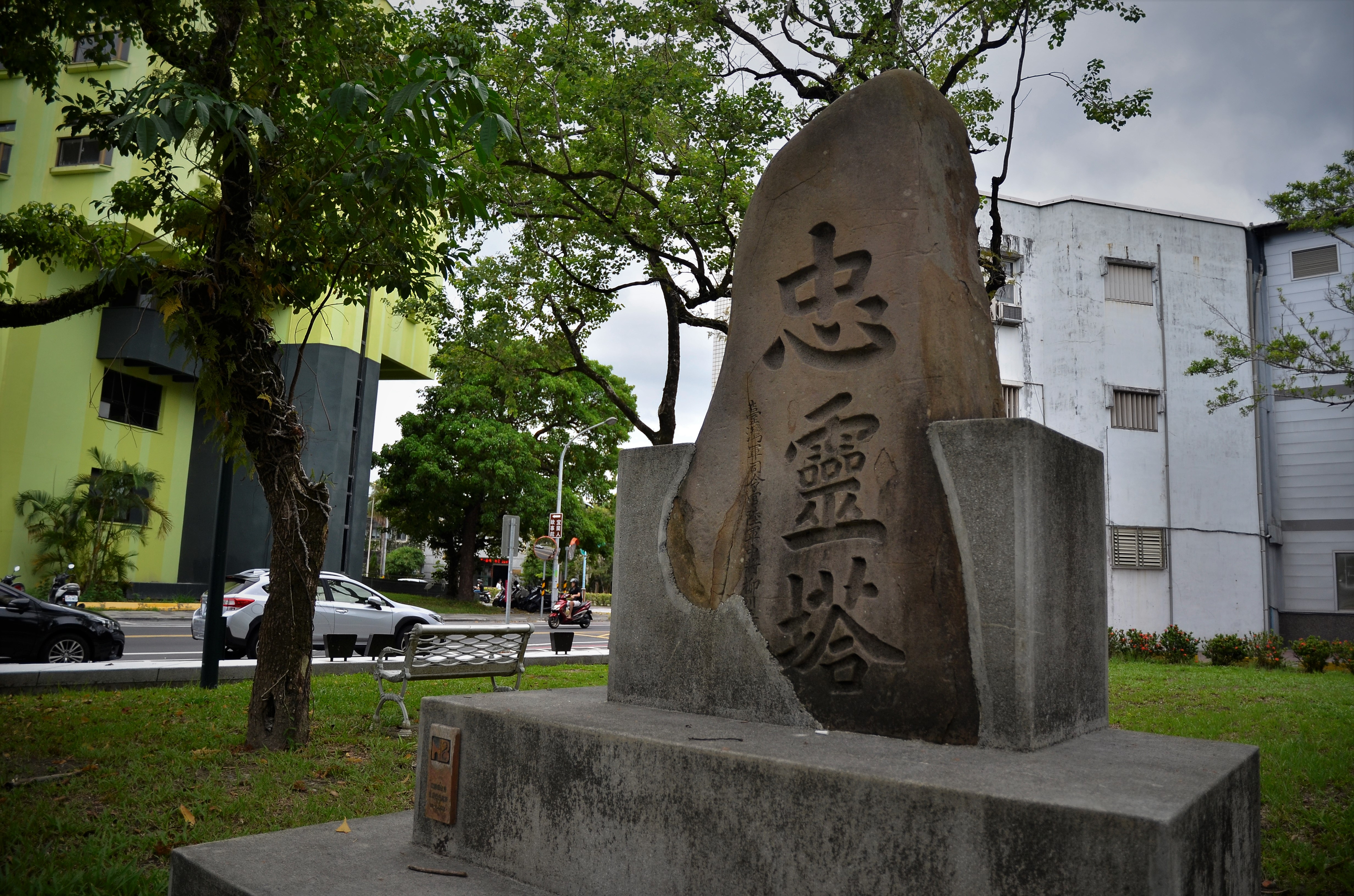 宜蘭公園