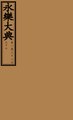 2019年7月5日 (五) 07:00版本的缩略图