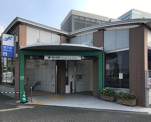 车站2号出口与福冈大学医院（日语：福岡大学病院）（2017年7月20日摄）