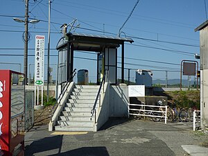 车站正面（2009年10月4日）