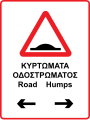 Road humps