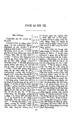 A sample of Bàng-uâ-cê text