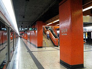 荔枝角站月台