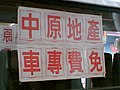 2007年10月14日 (日) 17:43版本的缩略图