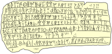 SVG drawing of an ancient tablet, inscribed with seven lines of text.