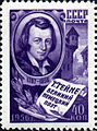 A 1956 Soviet stamp commemorating the 100th anniversary of Heine's death