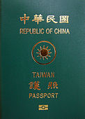 2008年12月29日起签发的中华民国普通护照，增加电子芯片方便联网扫描，芯片位于护照底部正中心的一小块区域。