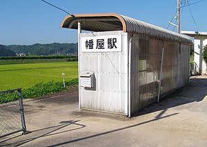 车站站台（2007年8月）