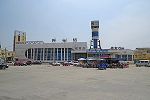 涿州站站房