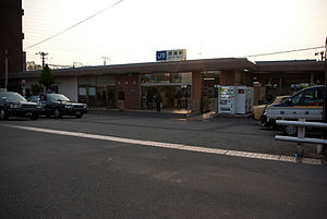 野崎站舊站舍