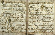 Luxury Quran, ca 1300, with gold leaf calligraphy from Andalusia or Morocco
