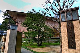 KOSETSU Museum of Art in Kobe