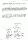 A Lithuanian page signed by twenty people