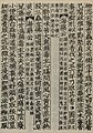 1116年《政和本草》1249年晦明軒刊重修本