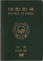 A biometric Republic of Korea passport issued between 25 August 2008 and 20 December 2021.