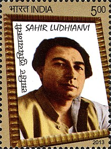 2013 stamp featuring Sahir Ludhianvi by India Post