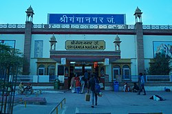 A View of Sri Ganganagar railway station (Rajasthan)