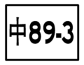 2010年8月31日 (二) 12:23版本的缩略图