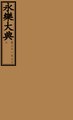 2019年7月3日 (三) 17:25版本的缩略图