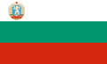 保加利亚人民共和国国旗