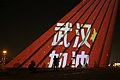 Azadi Tower lights in support of China