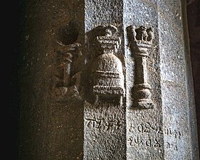 Pillar carvings (8th pillar, right row). Inscription: "(This) pillar (is) the pious gift of the lay worshiper Dhamula of Gonekaka".[29]