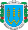 Coat of arms of Shpola Raion