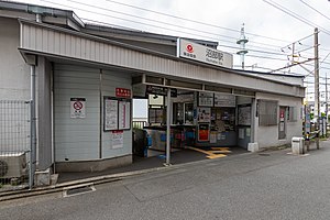往蒲田方向的站房（2021年8月）