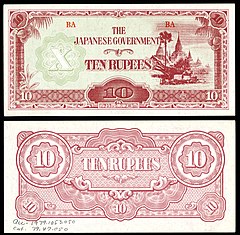 日本发行的10缅甸卢比纸币。