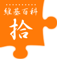 2022年8月10日 (三) 00:34版本的缩略图