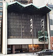 Loop Synagogue