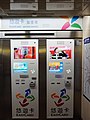 EasyCard top-up machines at the Taipei Metro concourse