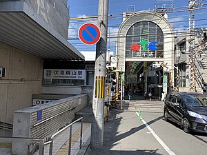 车站东口与商店街拱廊（2020年4月）