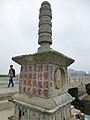 福建省泉州市惠安县洛阳桥桥身中部的宝箧印经式塔“月光菩萨塔”