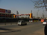 建设中的汉城路站（2010年3月）