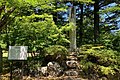 "Mineyama Domain Ruins Monument" located in Mineyama Domain Park.