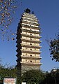 東寺塔 （雲南昆明，始建唐朝）