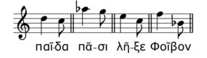 Four words from the Delphic hymns showing a level note for a circumflex