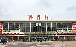 株洲火车站