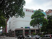 桃园大有店本馆