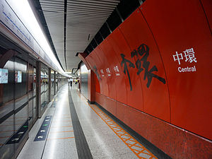 中環站3號月台