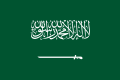 沙特阿拉伯国旗（1932年，以1921年版本为基础）, 为绿色，上面有清真言和一把剑的图案。