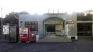 车站大楼（2009年1月4日）