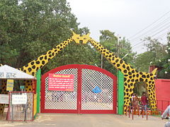 Maitri Bagh entrance gate