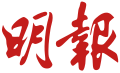 於 2013年10月18日 (五) 11:58 版本的縮圖