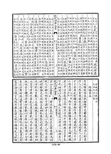 四庫全書文淵閣訓故本