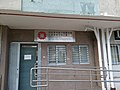 美东楼地下的房屋署重建分组办事处（美东邨清拆计划）（2020年11月）